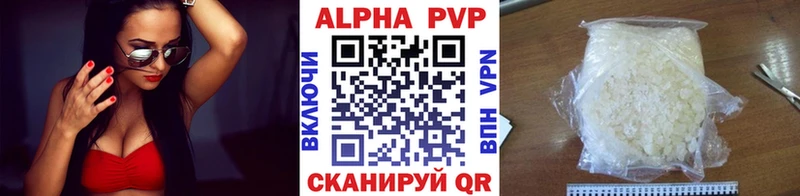 A PVP мука где купить omg ссылка Шилка