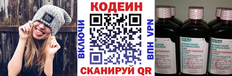 Codein напиток Lean (лин)  мега ТОР  Шилка 
